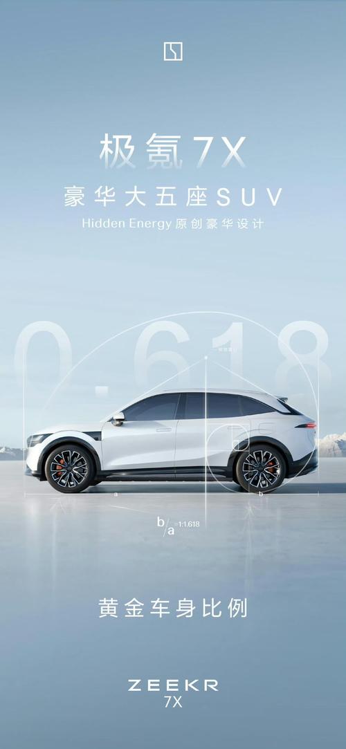 惠州惠东县清景广企业管理咨询雪佛兰的品牌故事与传播，极氪X紧凑型SUV的时尚与科技